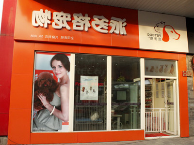 1466046859501042.jpg 兴隆街店.jpg