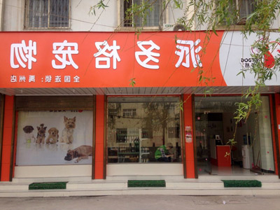 1522822345300722.jpg 娄曼门头.jpg
